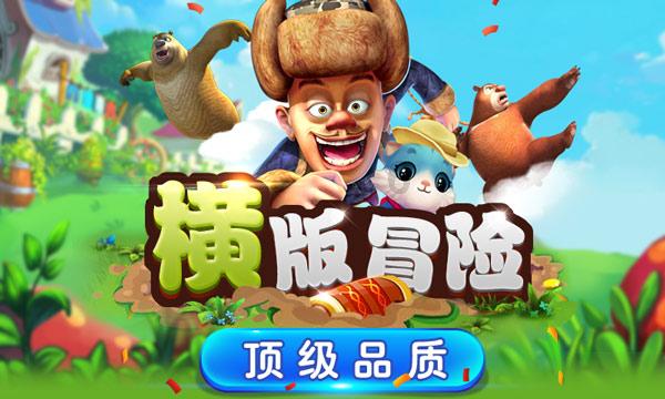 淘气兔救援